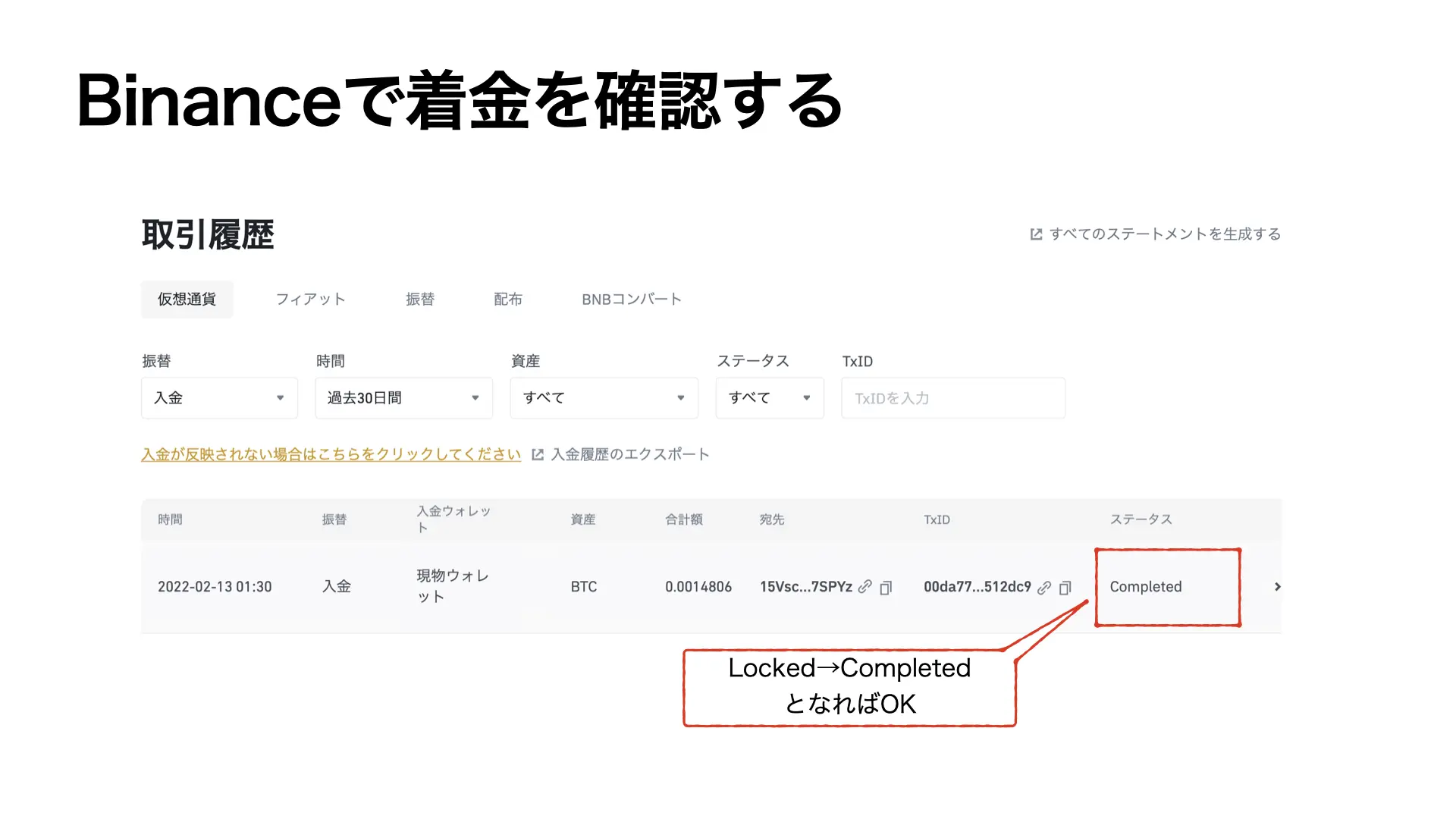 初心者向けSTEPNのはじめ方 第3回（STEPNへSOLを送金する方法） | やまねこ blog