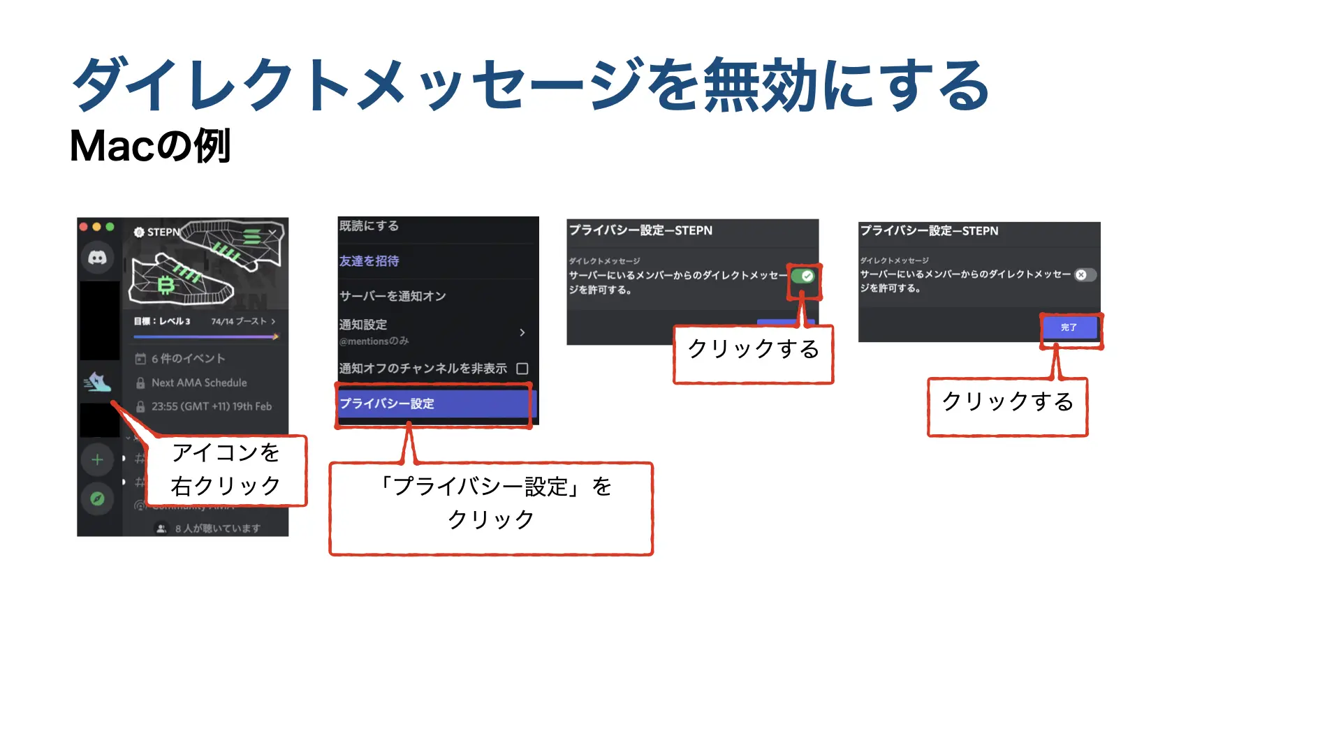 Stepnの最新情報の集め方 公式discordに参加する 8091 Blog